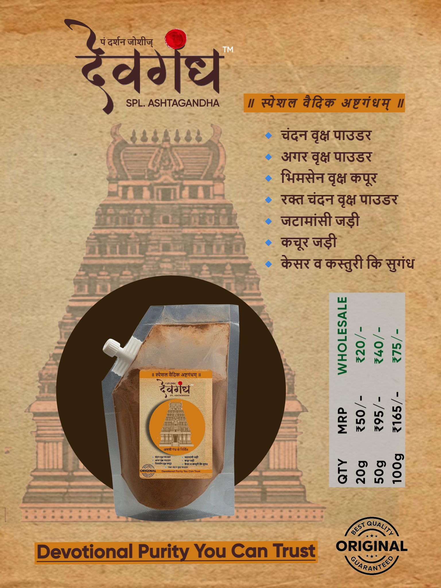 Ashtagandha Powder (Wholesale) - Image 1